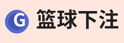 篮球下注平台 - 篮球比赛下注平台 Logo
